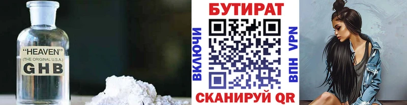 Купить закладки  Городец  Бутират BDO 