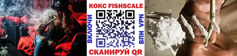 КОКАИН FishScale Купить где Городец