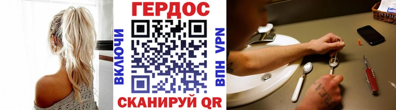 ГЕРОИН афганец  Купить  Городец 