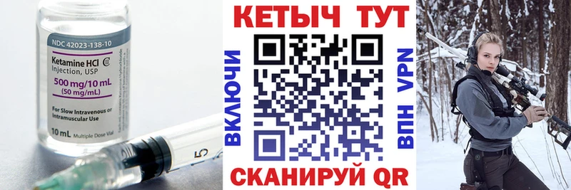 Купить закладки  Городец  Кетамин VHQ 