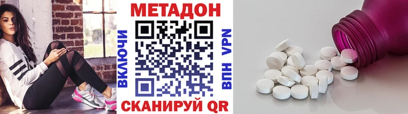 МЕТАДОН белоснежный  Купить где  Городец 