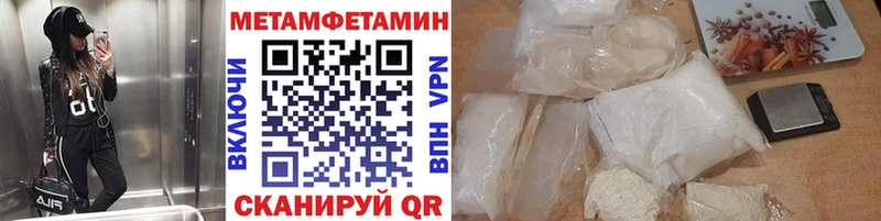 МЕТАМФЕТАМИН Methamphetamine  Купить где  Городец 